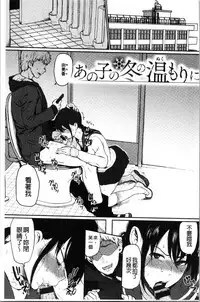 Anoko no Kyoukaisen - Over the borderline.