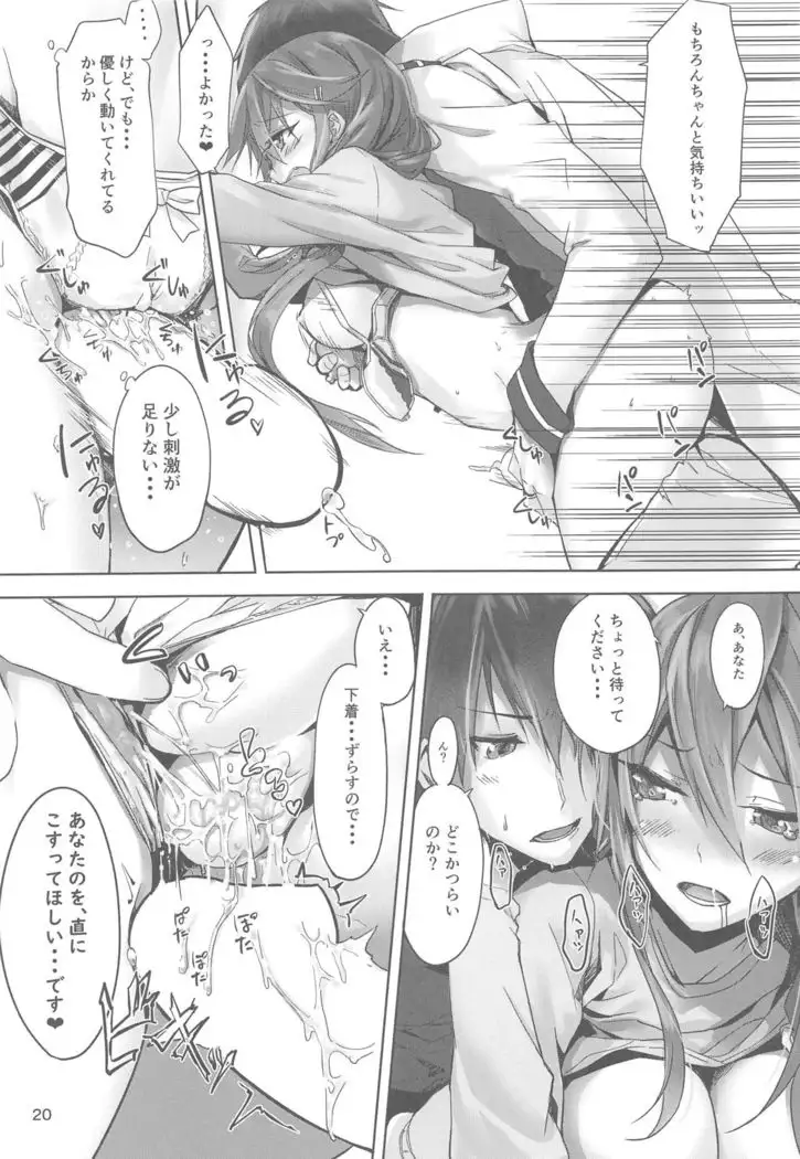 Haruna wa Aishite Hoshii no san