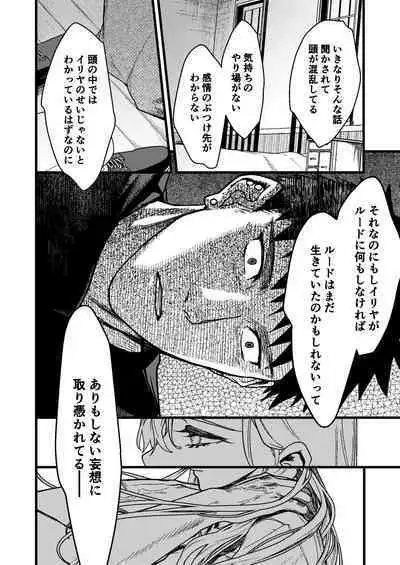 Kare no Jijou to Kanojo no Himitsu