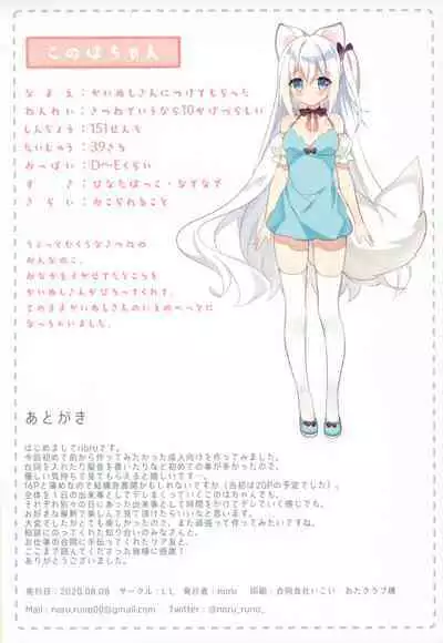 (Akihabara Chou Doujinsai) [L.L (noru)] Konoha to Hajimete no xx