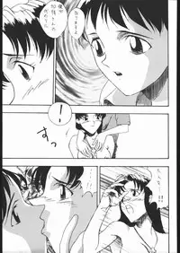 [Moriman Sho-Ten (Various)] KATZE 13 (Neon Genesis Evangelion)