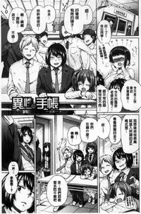 [Yumeno Tanuki] Osu Mesu Mix! [Chinese]