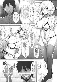 (C95) [Kireinabuta (Butachang)] Support Order (Fate/Grand Order)