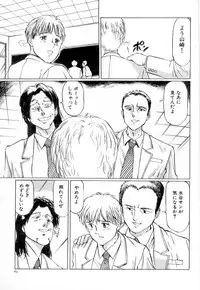 [Manno Rikyu] Mesu Gari