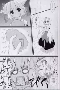 (SC38) [DRAGON PANDA (Minase)] Idaten (Touhou Project)