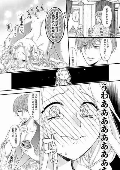 Tsunderu Moto Akuyaku Reijo v01s