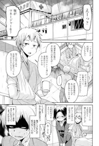 [Narusawa Kei] Koe ♥ Mane Ch. 1-2