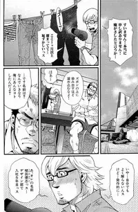 [Matsuzaki Tsukasa] Wagamama na Otoko - A Selfish Man