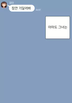 There's Something Loose in Her Head (uncensored)