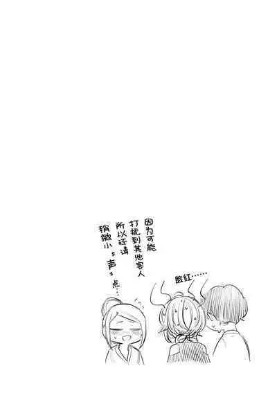 Furyouppoi Kanojo to Daradara Hamedori Shitai.