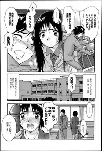 COMIC Saija 2015-07 Vol. 1