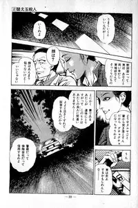 [Maeda Toshio] Hell's Kiss [clean scans]