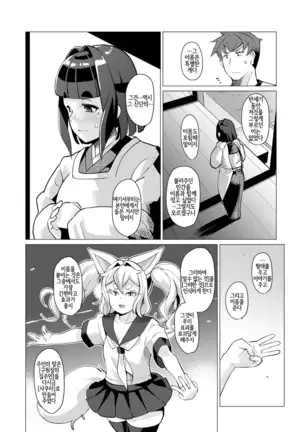 Towako Oboro Emaki Ni