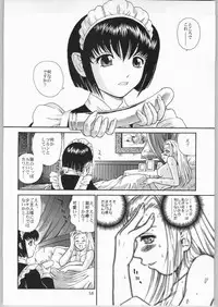 (C65) [Ganso Sonodaya (Sonoda Kenichi)] Megaton Punch 4 Emma & Shirley (Various)