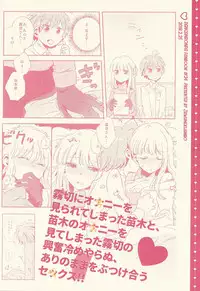 (Break Shot! 9) [Zawameki Jambo (Zawameki)] Naisho no Hanashi (Danganronpa)