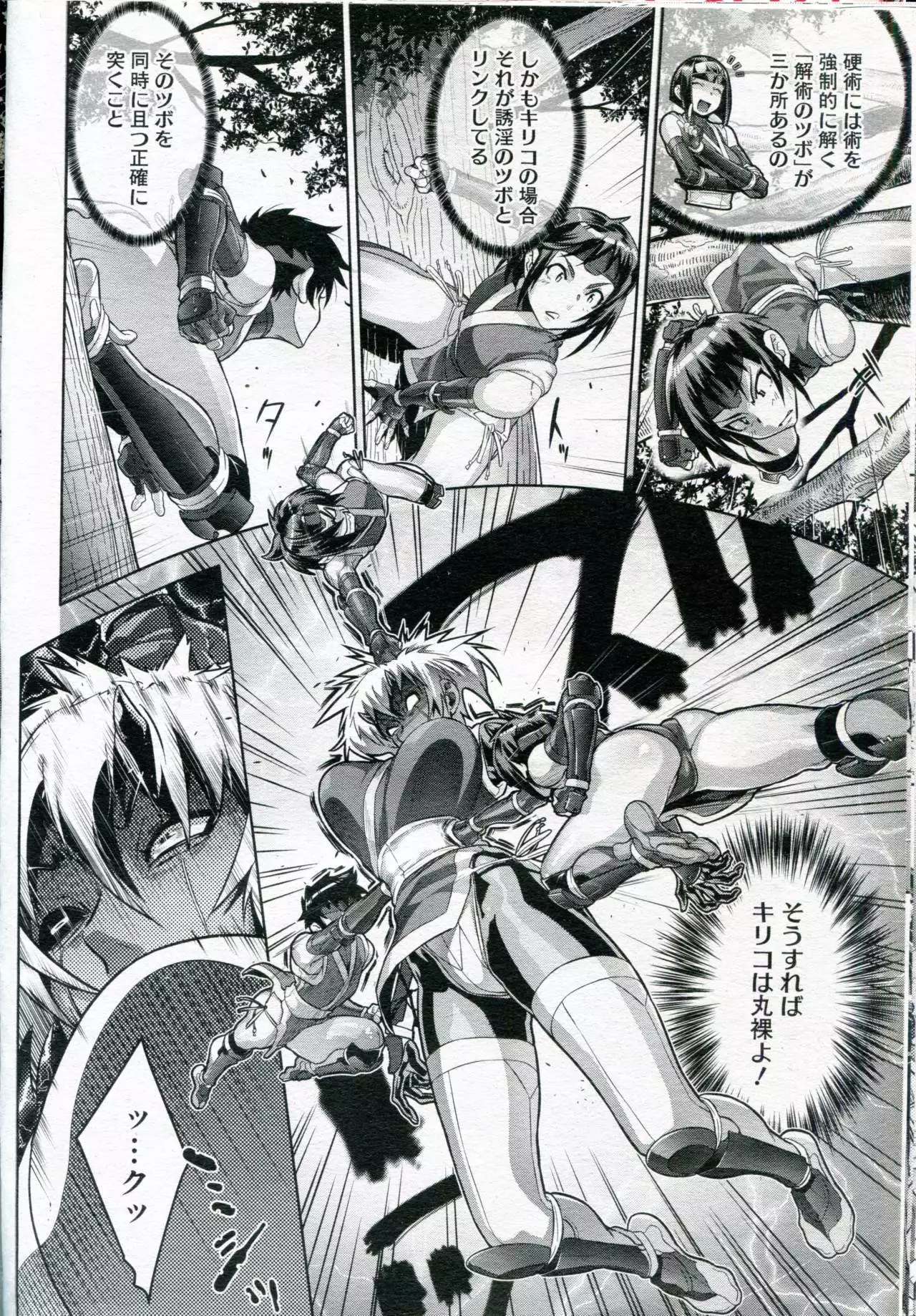 Shinobi no Bi | Shinobitch Ch. 1-5