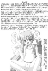 (C72) [Sweet Girls (Ayase Jun)] Kodomo no Itazura (Kodomo no JIkan)