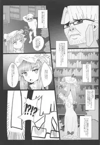 Touhou Uraomote Toshiaki Seinen Goudoushi 8 Toshiaki Dosukebe