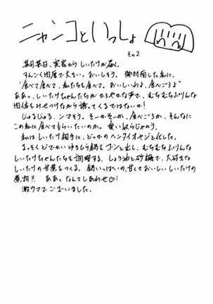 Phantom Rei - Volume 03