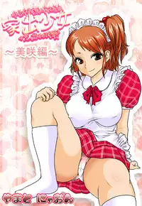 [Takkyudou] Kimoota-ke ni Yattekita Iede Shoujo ~Misaki Hen~