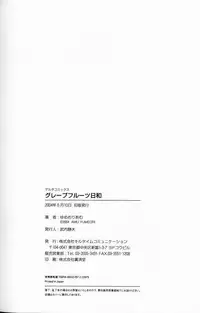 Grapefruit Weather [eng]