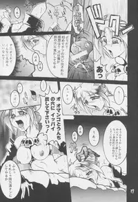 (CR18) [Tail of Nearly (Waka)] Yousha Nashi!! (Viper)