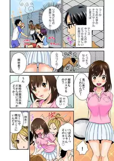 [Mizuno Maimi] Magical Chinko de Hamehame Harem! ~Donna Onna mo Yarihoudai!!~