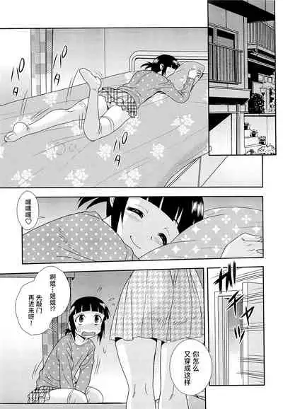 [しのざき嶺] 想要弄哭你 1-10话[千帝灯汉化]