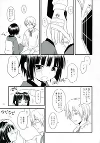 (COMIC1☆2) [Rotary Engine (Kannazuki Motofumi)] Ikoku Meirou no Nippon Ningyou (Ikoku Meiro no Croisée)