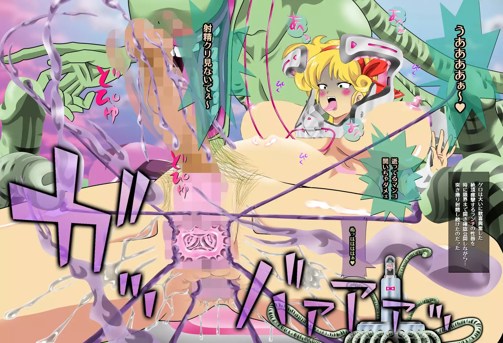 GERO's HAREM vol 4 ~Bulma no Kyuujitsu!? Chou Sennou Lunch Time~