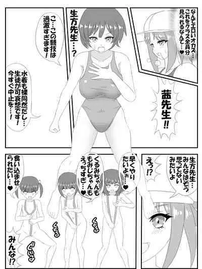 Onee san pool life jacket