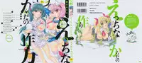 [Sid Alice] Ecchi na Karada no Tsukurikata