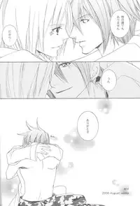 [SCOOP (Kain)] anthurium (d.gray-man)