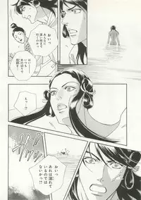 B-BOY ドS Tentacle Special