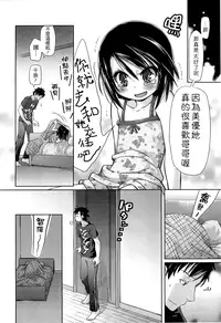 [Kakkuu] Shuu Shuku Shu! [Chinese] [Badluck1205]