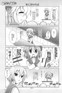 (C72) [GUNP (Mori Kouichirou, Sakura Akami)] Seven Star (Lucky Star)