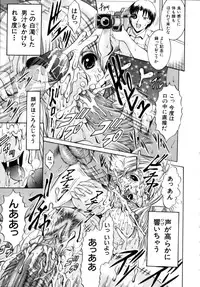 [Naaga] Misshitsu Housou (A Broadcast on a Secret Room)