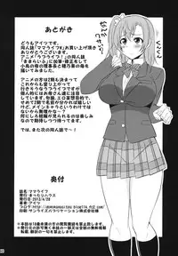 (C84) [Mattari House (Aitsu)] Mama Life W (Love Live!)