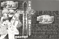 [Amamiya Junko (Amamiya Jun)] Eroking