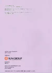 MILLION SOLO THE@TER 4