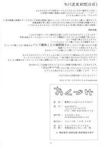 [angelphobia (Tomomimi Shimon)] Murakumo-chan no PanSto hshs!! (Kantai Collection -KanColle-) [Digital]