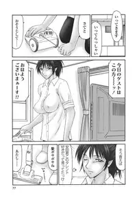 [Ikoma Ippei] Heisei Oku-sama Daiundoukai - The Heisei Field Day of Wives.