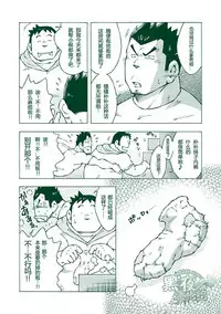 (C83) [NG (Noda Gaku)] Ryuuichirou [Chinese] [黑夜汉化组]