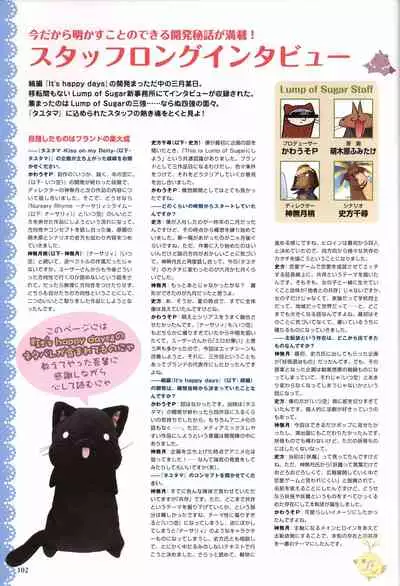 Tayutama -Kiss on My Deity- Visual Fanbook