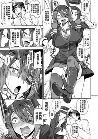 (C91) [Mousou Deguchi (Unou)] Tenryuu-san wa Sunao ni Narenai (Kantai Collection -KanColle-) [Chinese] [黑条汉化]