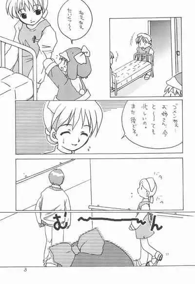 (C57) [Kokuu Teien (Jou Mizuki)] LOVE WARMER (Ecoko)