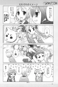 (C72) [GUNP (Mori Kouichirou, Sakura Akami)] Seven Star (Lucky Star)