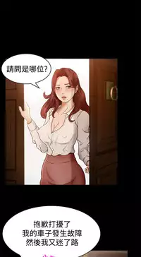 中文韩漫 獵物 Ch.0-5 [Chinese]