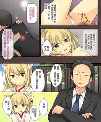 Anata no Nouryoku wa Hito o Mesu Youko ni Otosu Nouryoku desu.