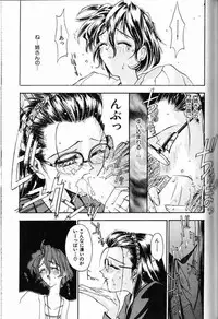 [Kaishaku] Ai Tenshi